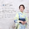 [Kyoto Kimono Yuzen] Women's Yukata (Sold Separately), Domestically DyedSewn, Combed Cotton, Retro Yellow, Floral Pattern, Japanese Clothing, Summer