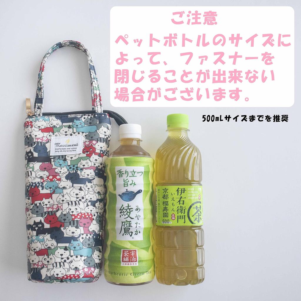 C-RAYS PET Bottle Case, Water Bottle Cover, Folding Umbrella Storage Case, Cute Terry Cloth with Absorbent Inner Lining (A. Cat Design)