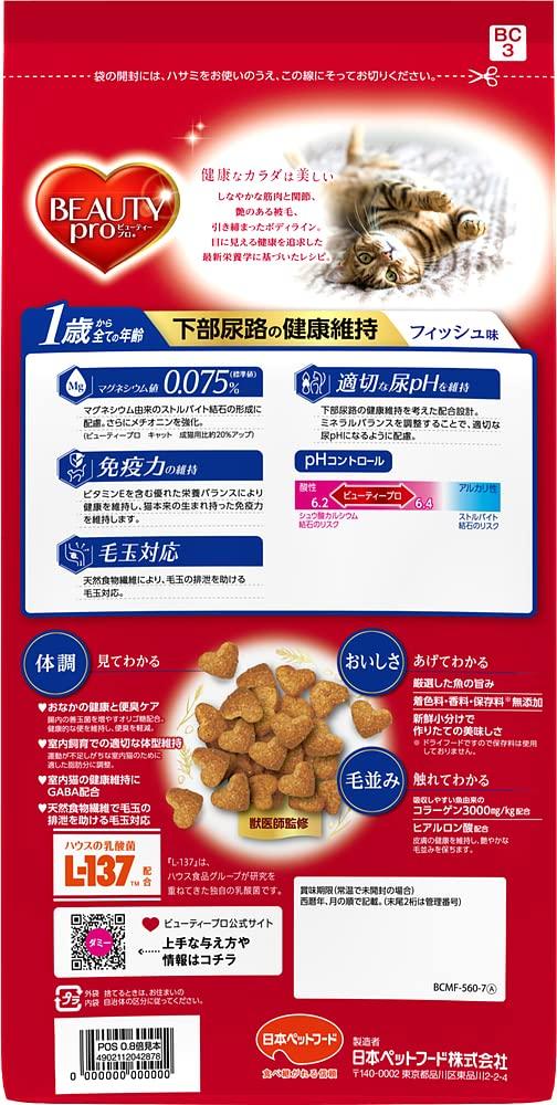 Beauty Pro Cat Food Maintaining Lower Urinary Tract Health From 1 Year Old by a Fish Cat 560g [Supervised Veterinarian] [Domestic] [Small Packaging]