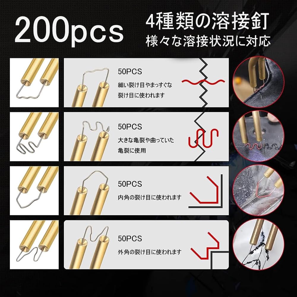 Linnuim 80W Plastic Welding Machine Car Bumper Repair Kit with 200 Welding Pins and LED Light