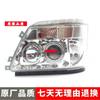 Compatible Front Headlight Assembly for Foton Ollin King Kong 588/618 Flatbed 140