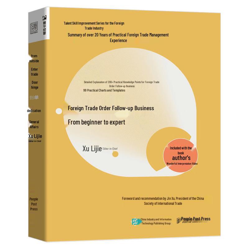 International Trade Business Mastery Series