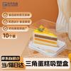 Transparent Triangular Mousse Cake Packaging Box with Forks, 10 Sets
