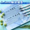 M&G Quick-Drying Gel Pen Refill, 0.5 Pressurized Black Ink Refill, Especially Suitable for Students'ams, Office Replacement Refi