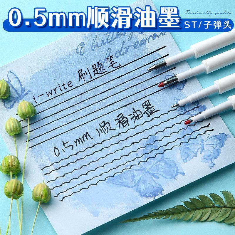 M&G Quick-Drying Gel Pen Refill, 0.5 Pressurized Black Ink Refill, Especially Suitable for Students'ams, Office Replacement Refi