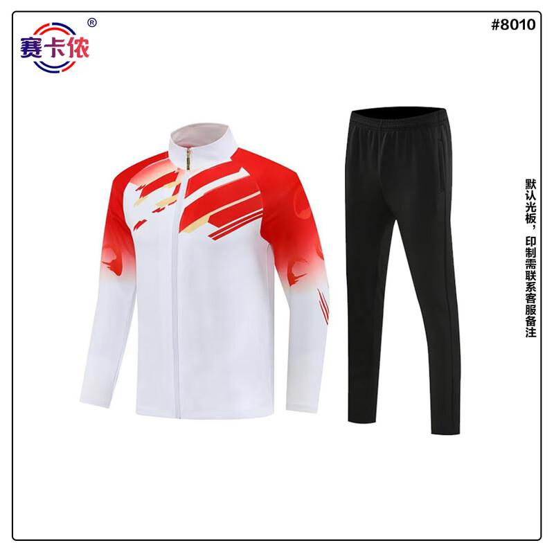 Youth Football Training Jacket & Set 2XL