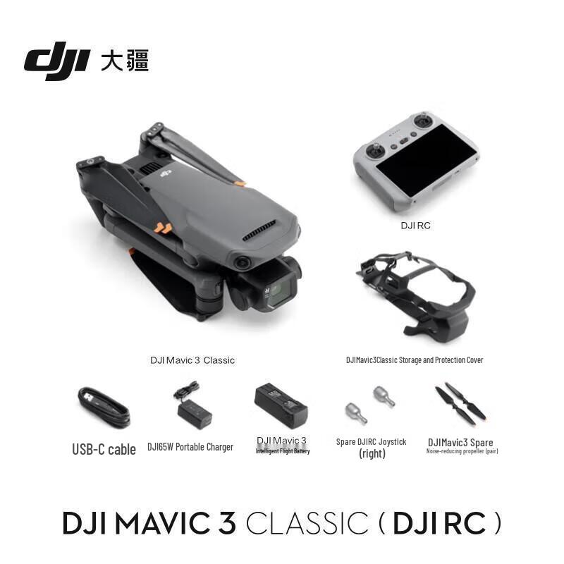 DJI Mavic 3 Classic Drone with DJI RC and Fly More Kit (CN version)