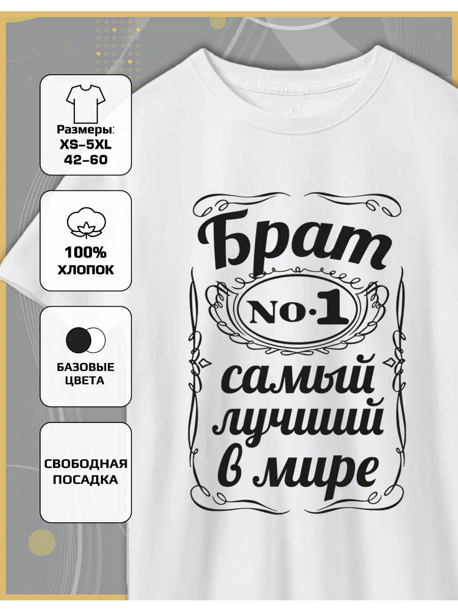 Best Brother Print T-Shirt S