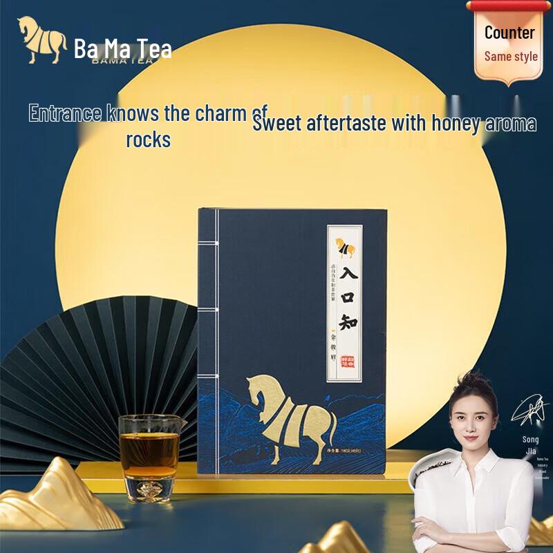 Bama Tea Jin Jun Mei Premium Black Tea Gift Box 180g