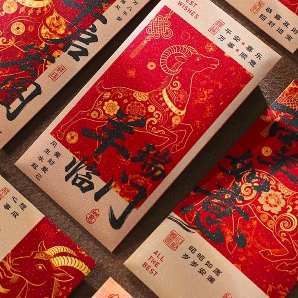 6pcs Blessing Words Goat Year Money Envelope Calligraphy New Year Red Packet  Spring Festival
