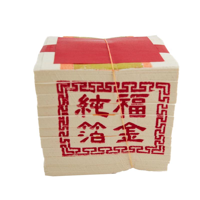 900Pcs Gold Ingot To Burn Paper Chinese Joss Paper Sacrifice Articles Memorial
