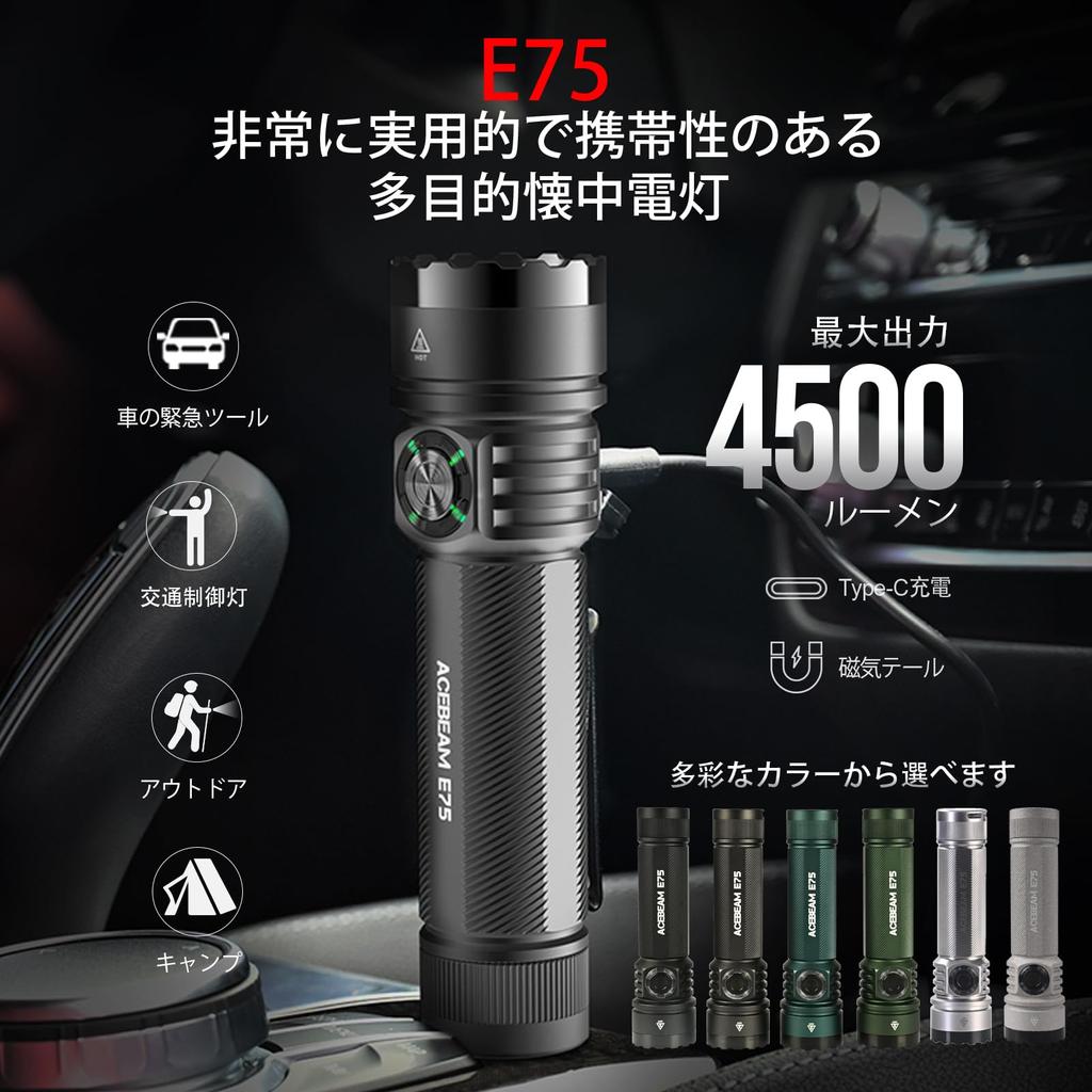 ACEBEAM E75 Helle Taschenlampe, LED-Taschenlampe, 4500 Lumen, hohe Helligkeit, leistungsstark, wiederaufladbar, IP68 wasserdicht, kleine handliche Lampe, Arbeitsleuchte, Camping