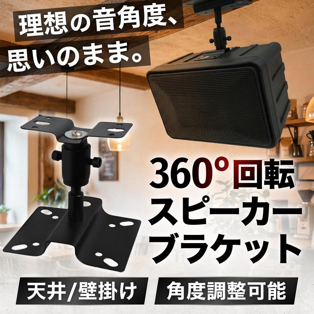 ideamall Speaker Mount Ceiling Hanging Stand Mount Base Bracket, Canopy, Ceiling/Wall Compatible, (Black)