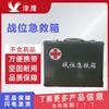 Jinying Outdoor First Aid Kit