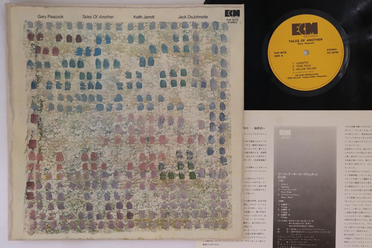 

LP Record GARY PEACOCK - Tales Of Another PAP9078 ECM 1977 Japan Jazz
