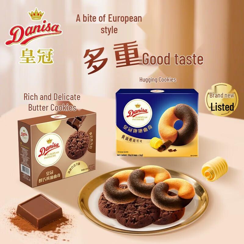 Danisa Danish Butter Cookies