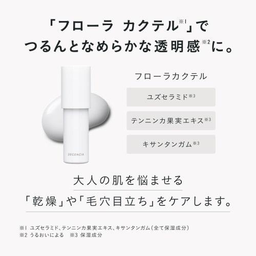 DECENCIA White F/L Concentrate with Sample Gift <Whitening Serum for Sensitive Skin> 36mL Wrinkle O/L Concentrate with Pouch