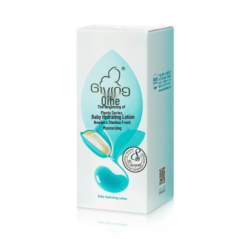 Qichu GIVING Baby Hydrating Lotion