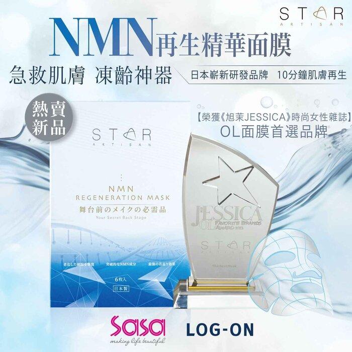 STAR ARTISAN NMN ANTI-AGING REGENERATION MASK