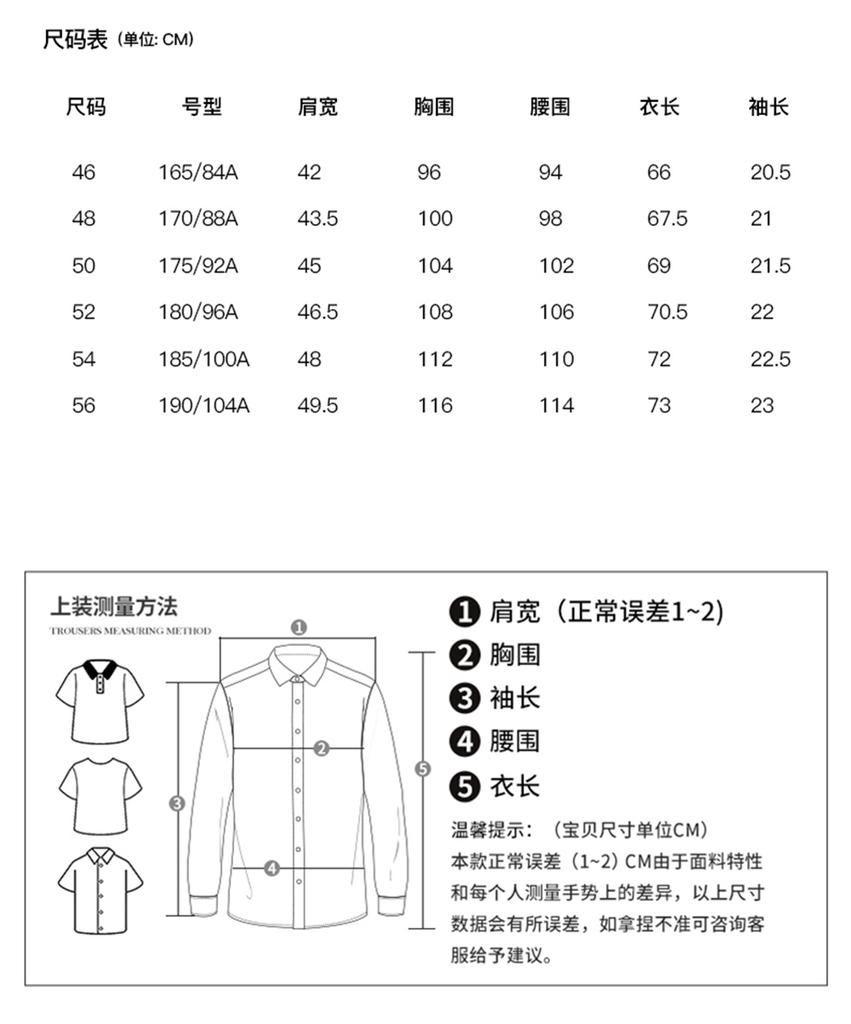 Color Blocking Flat Collar Cotton Soft Polo Shirt Men's Fashionable Casual Short Sleeved Shirt