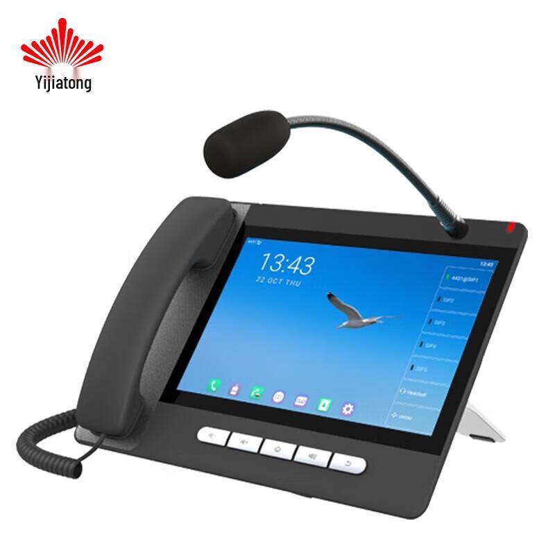Yijiatong XH6S Smart Android Video Paging Station (CN version)