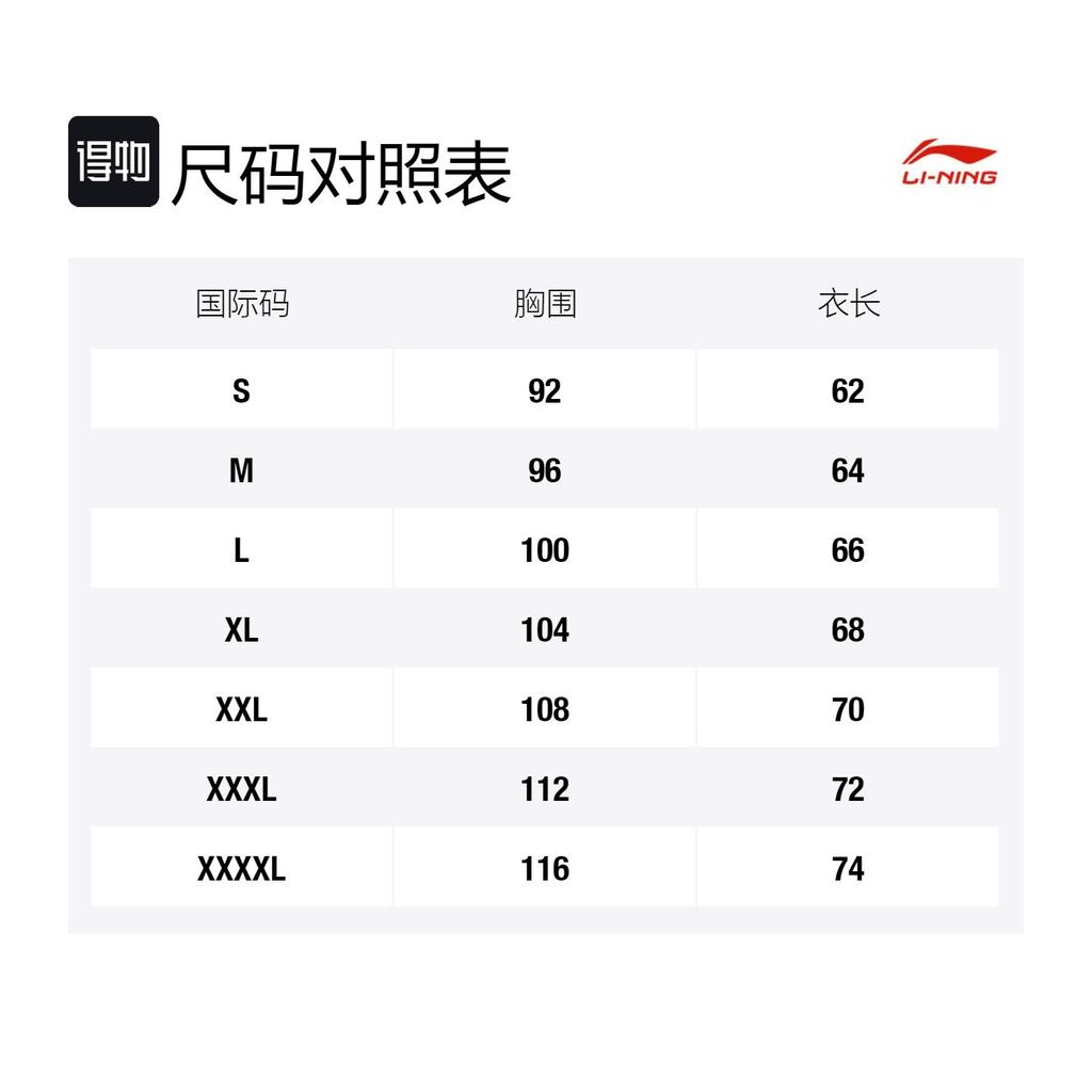 Li Ning Fitness Clothing Men's Thin YUDT061-2