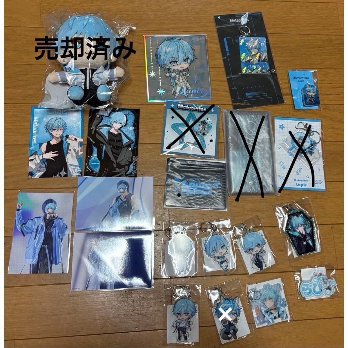 Used Meteorites Lapis Goods Bulk Sale Plush Toy Ackey Bromide