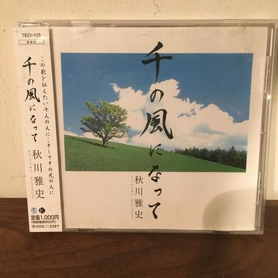 CD MASAFUMI AKIKAWA - Sen No Kaze Ni Natte TECI103 Takumi Note 2006 Japan ObiJapanese Pop/Rock Used