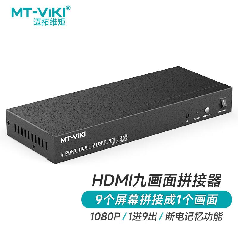 MT-Viki Pro Series AV & KVM Solutions