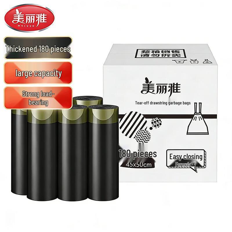 Maryya HC075306 Portable Drawstring Trash Bags