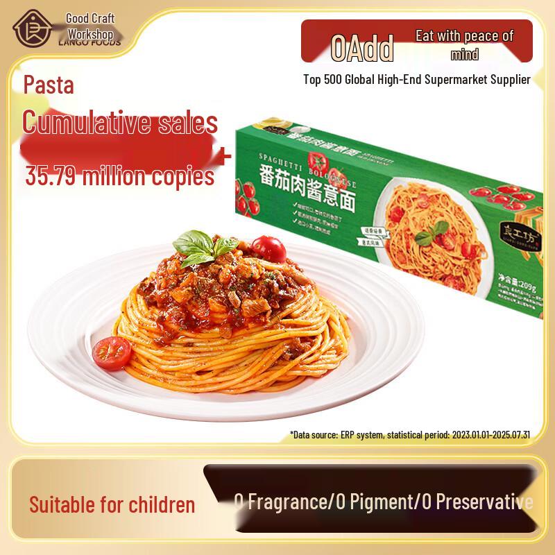 Liang Gong Fang Tomato Meat Sauce Spaghetti