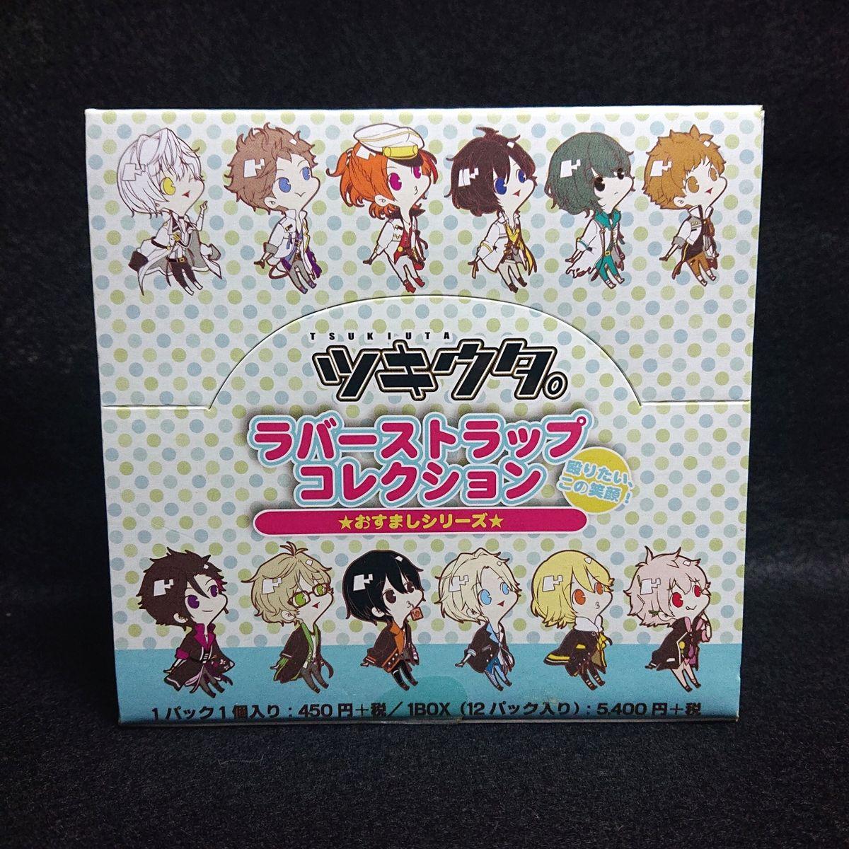 Used Tsukiuta. Rubber strap Osumashi series