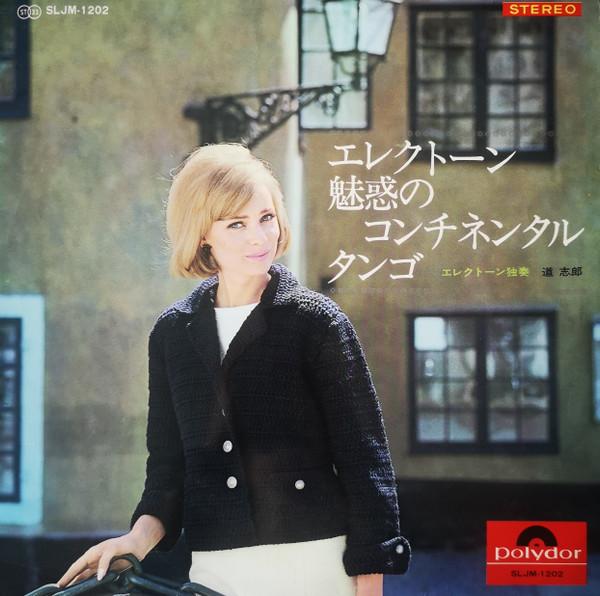 LP Record DOSHIRO Electone Enchanting Continental Tan SLJM1202 POLYDOR 1965 Japan Dance Electronica Used