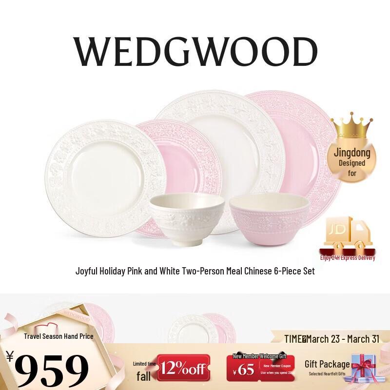 

Wedgwood Радостный Праздник Розово-белый набор столовой посуды из 6 предметов