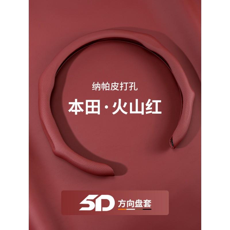 Car Steering Wheel Cover Honda Civic Accord XRV Vezel City Fit Avancier CRV HRV Non-Slip Suede Nappa Leather Universal