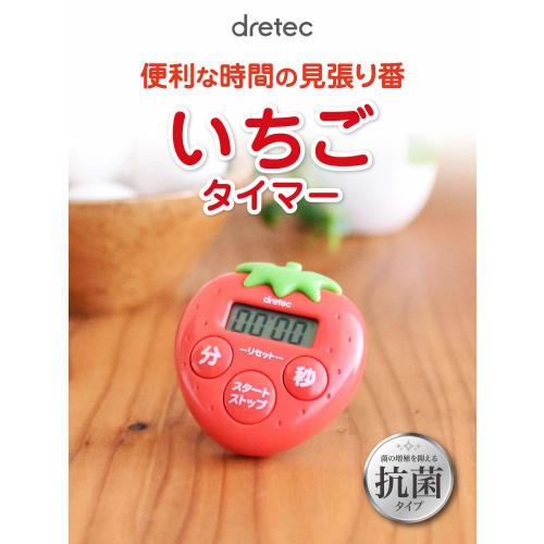 dretec (Dretec) Antibacterial and Hygienic Strawberry Timer, Digital, 99 Minutes and 59 Seconds, T-564RD, Red
