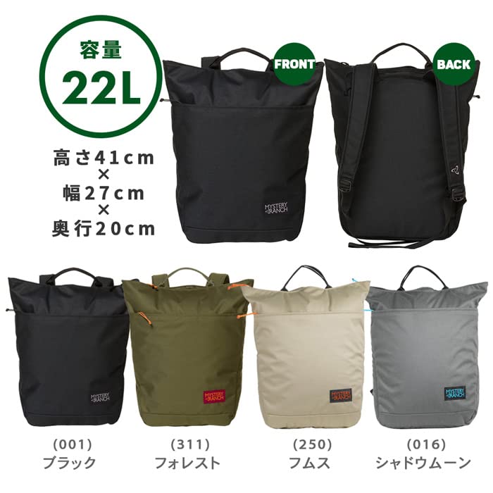 [Mystery Ranch] Rucksack for Men and Women, SUPER MARKET, Simple Handbag, Backpack, 2WAY Tote Bag, 22L, Bag, 112454, Outdoor, Festival, Camping