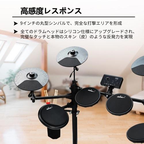 ADM Electronic Drum Set, 4 Quiet Electric Drum Mesh Pads, 180+ Sounds, Beginner's Electric Drum Kit, Includes 2 Switch Pedals, Throne, Headphones, Dru