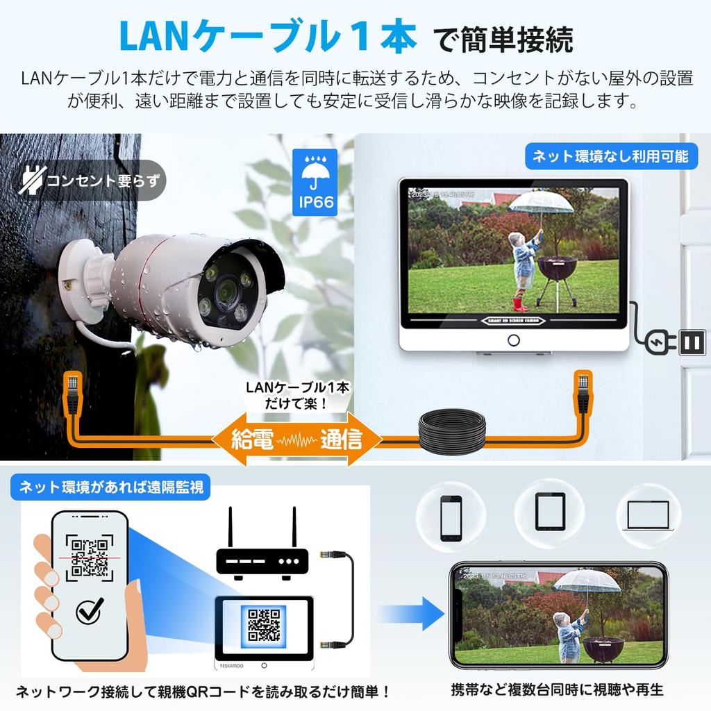 Securitate Exterioară 5MP POE 3K Securitate 3TB AI Persoană Securitate Noapte Până la 8 Camere YESKAMOO Supraveghere cu Fir Fără Alimentare Instalare IP66