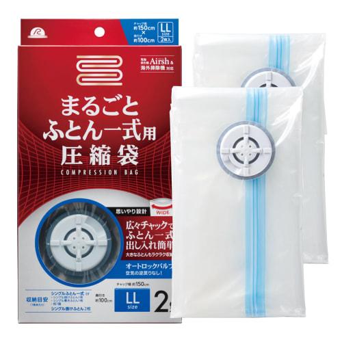 R(R) Complete Futon Compression Bags (Valve Type/Reusable) Easily Store Large Futons (2 Bags for Complete Futons, Transparent, 150x100cm) RE-003