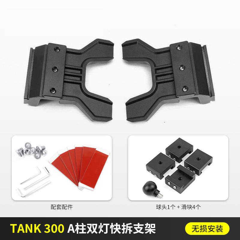 For Tank 300 A Pillar Bracket Car Modified Hood No Perforation Aluminum Alloy LED Double Layer Light Stand Car Accessories