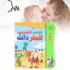 Children Arabic Sound Book Funny Interactive Electronic Lrning Book Educational Toy Birthday Gift