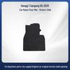 Durable Black Nylon Car Floor Mats for Hongqi Tiangong 05-2025