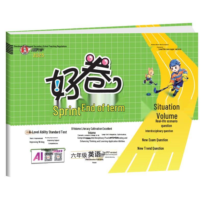 Rongdeji Primary School Grade 6 English Practice Test Papers
