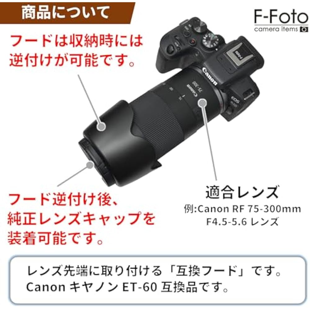 F-Foto ET-60 II Lens Hood (Compatible Lenses: Compatible with Canon RF 75-300mm F4-5.6 Lenses, Co...