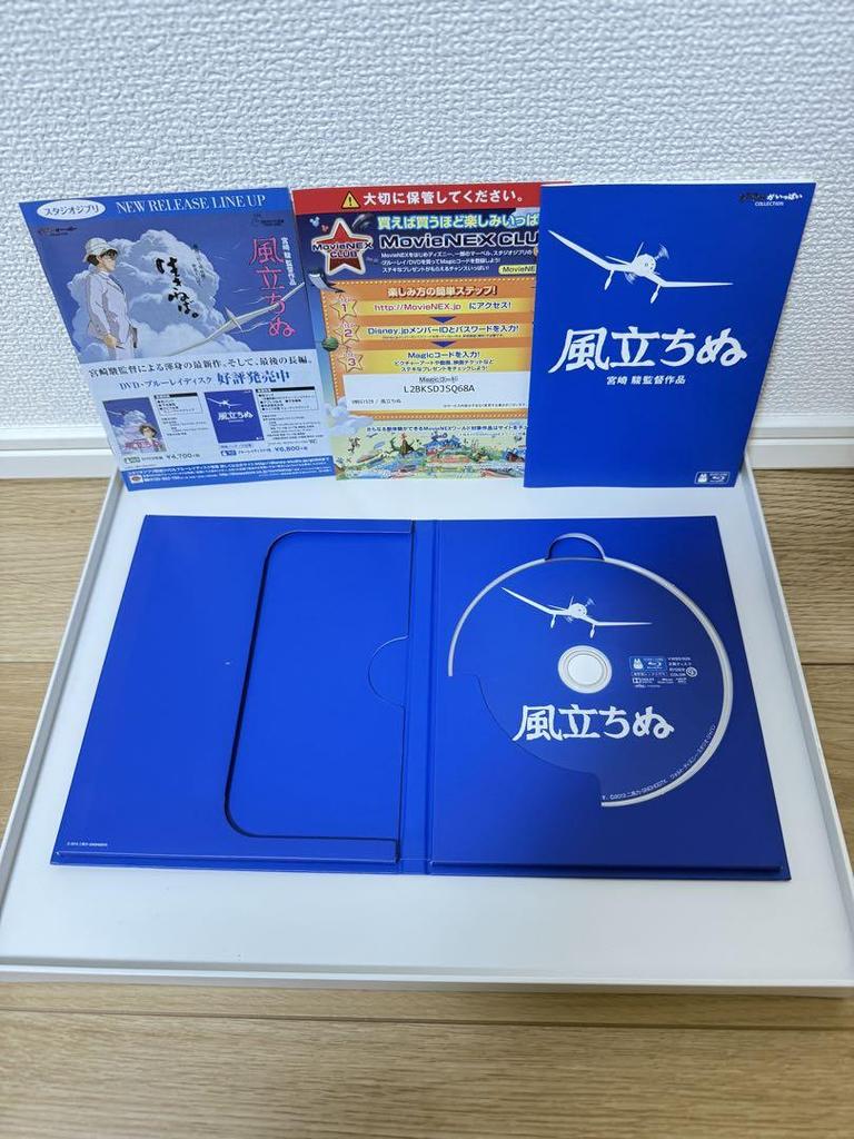 [USED] The Wind Rises Blu-ray Studio Ghibli Directed by Hayao Miyazaki