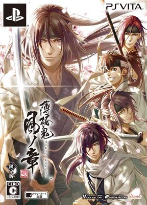 Hakuoki Kaze No Sho Limited Edition PS Vita Shinkai -