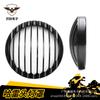 Harley Cruiser Retro Aluminum Alloy Headlight Grille Lampshade Cover