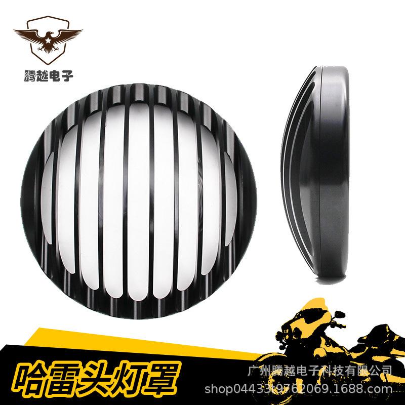 Harley Cruiser Retro Aluminum Alloy Headlight Grille Lampshade Cover