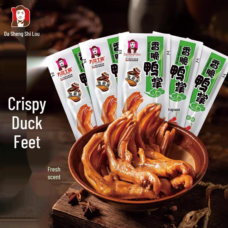 Dasheng Tulou Crispy Duck Claws Snack